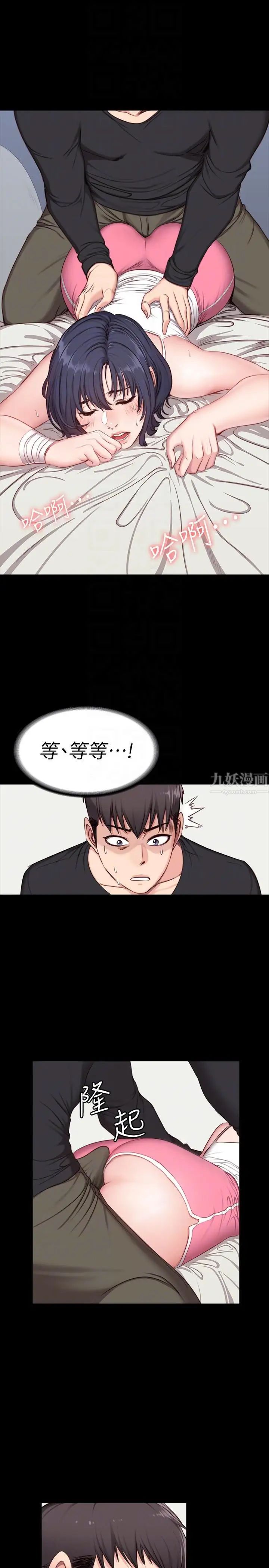 《健身教练》漫画最新章节第4话 - 在语晨身上帮她按摩免费下拉式在线观看章节第【29】张图片