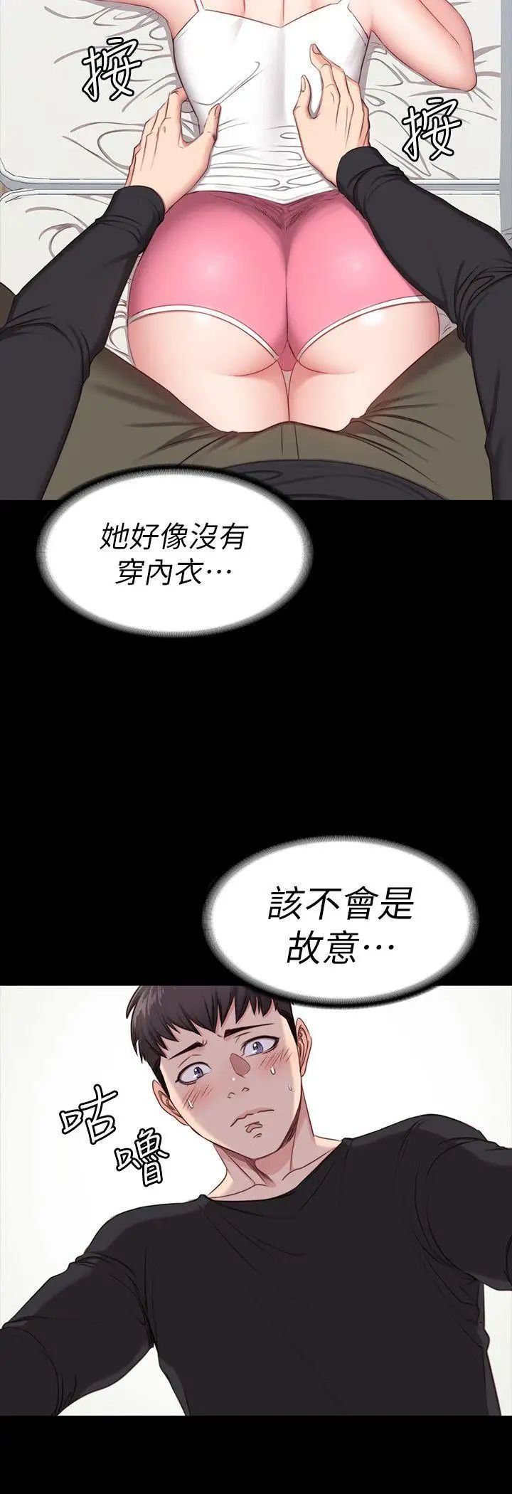 《健身教练》漫画最新章节第4话 - 在语晨身上帮她按摩免费下拉式在线观看章节第【28】张图片