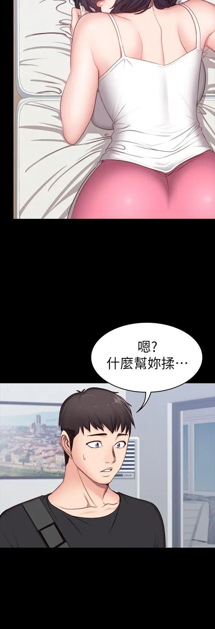 《健身教练》漫画最新章节第4话 - 在语晨身上帮她按摩免费下拉式在线观看章节第【22】张图片