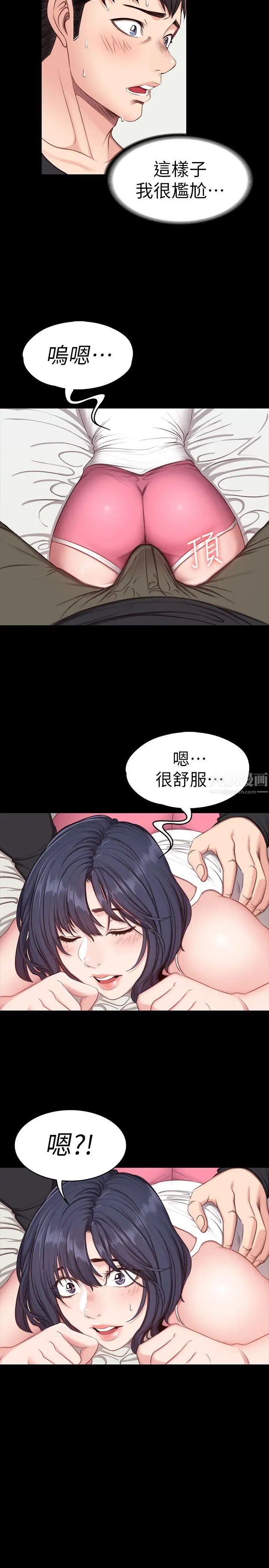 《健身教练》漫画最新章节第4话 - 在语晨身上帮她按摩免费下拉式在线观看章节第【30】张图片