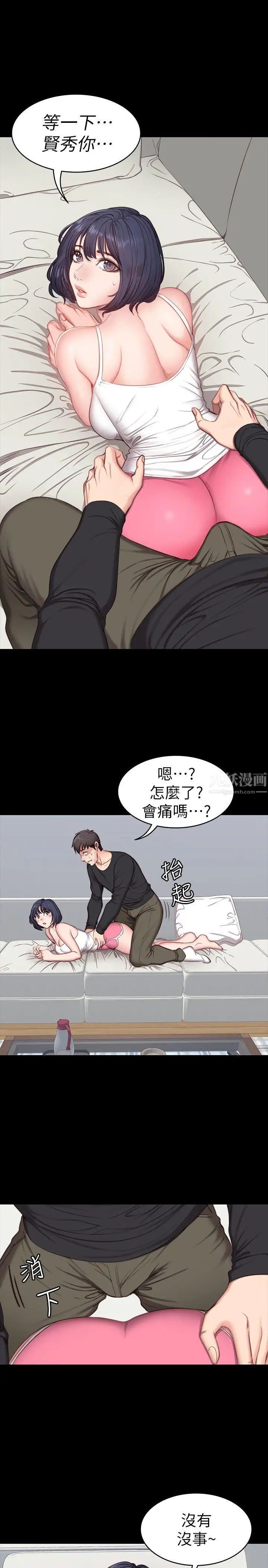 《健身教练》漫画最新章节第5话 - 要不要我教你啊免费下拉式在线观看章节第【1】张图片