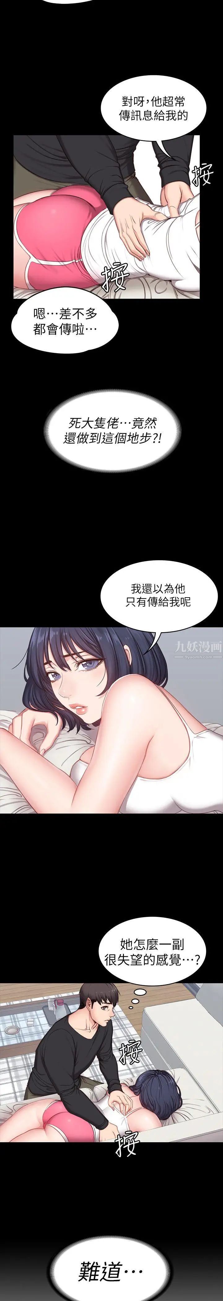 《健身教练》漫画最新章节第5话 - 要不要我教你啊免费下拉式在线观看章节第【5】张图片