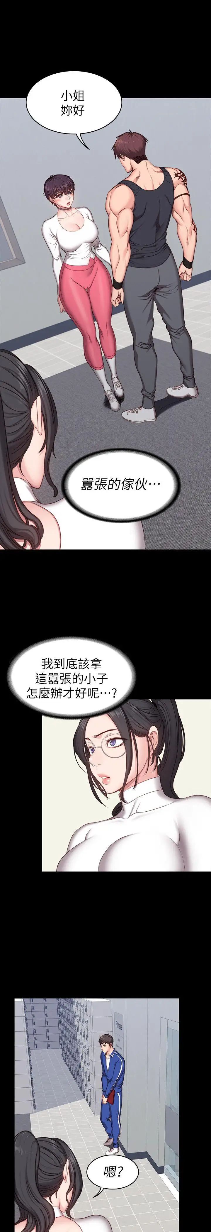 《健身教练》漫画最新章节第5话 - 要不要我教你啊免费下拉式在线观看章节第【22】张图片