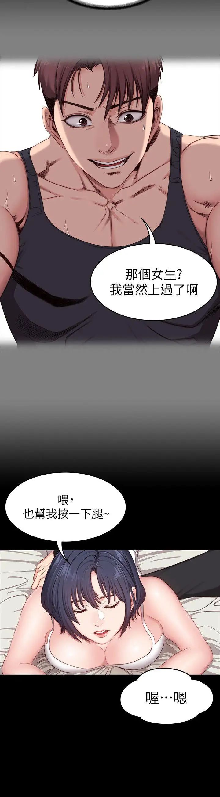 《健身教练》漫画最新章节第5话 - 要不要我教你啊免费下拉式在线观看章节第【6】张图片