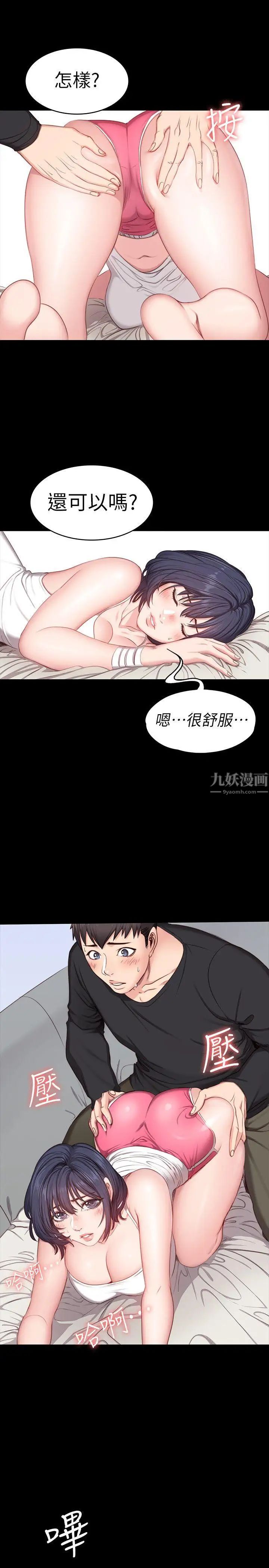 《健身教练》漫画最新章节第5话 - 要不要我教你啊免费下拉式在线观看章节第【16】张图片