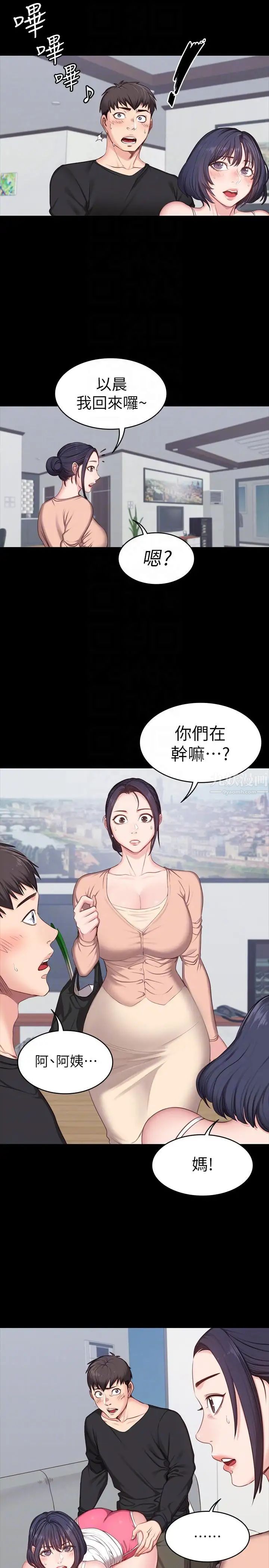 《健身教练》漫画最新章节第5话 - 要不要我教你啊免费下拉式在线观看章节第【17】张图片