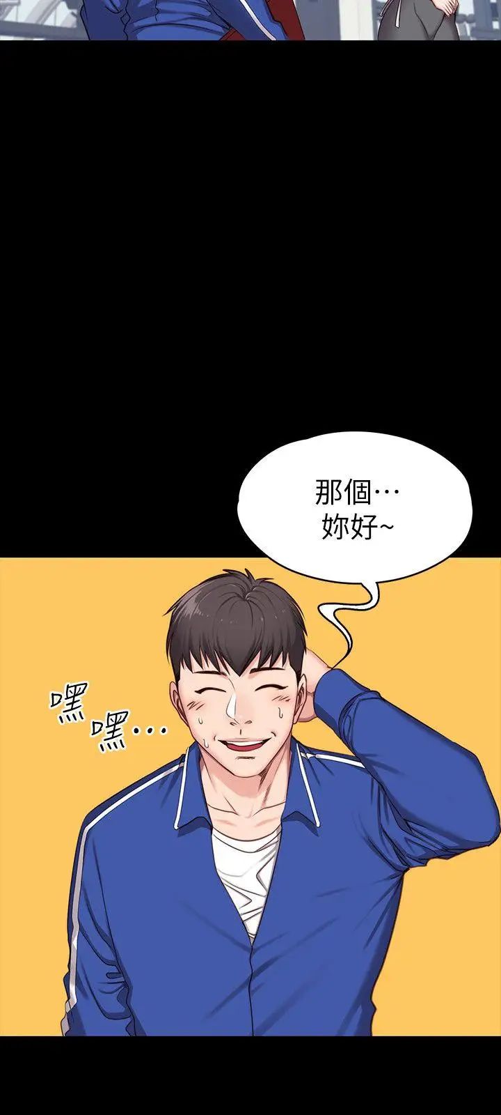 《健身教练》漫画最新章节第6话 - 会员们真正需要的东西免费下拉式在线观看章节第【14】张图片