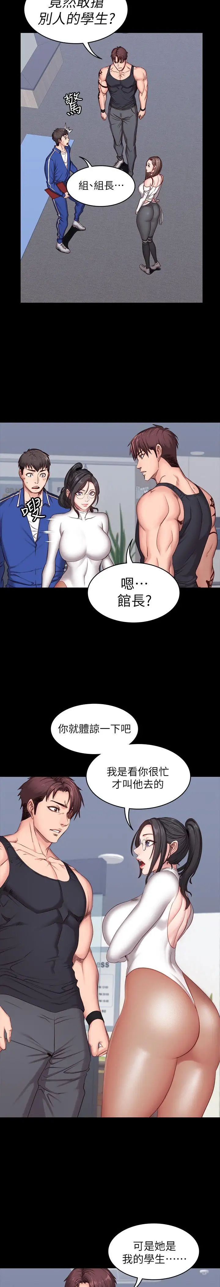 《健身教练》漫画最新章节第6话 - 会员们真正需要的东西免费下拉式在线观看章节第【22】张图片