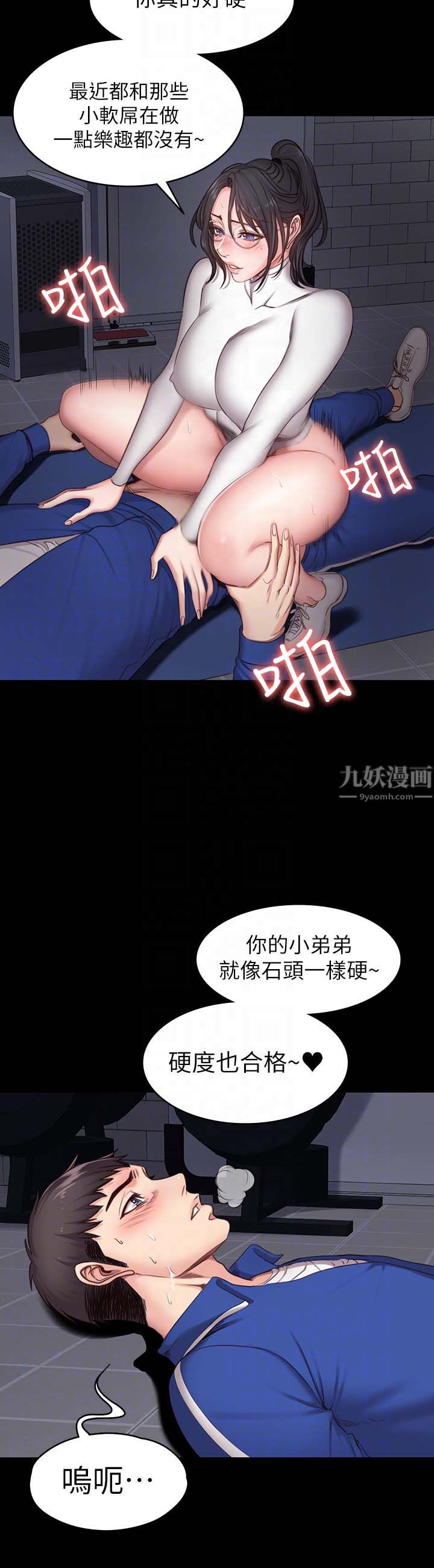 《健身教练》漫画最新章节第9话 - 私密的下半身运动免费下拉式在线观看章节第【15】张图片