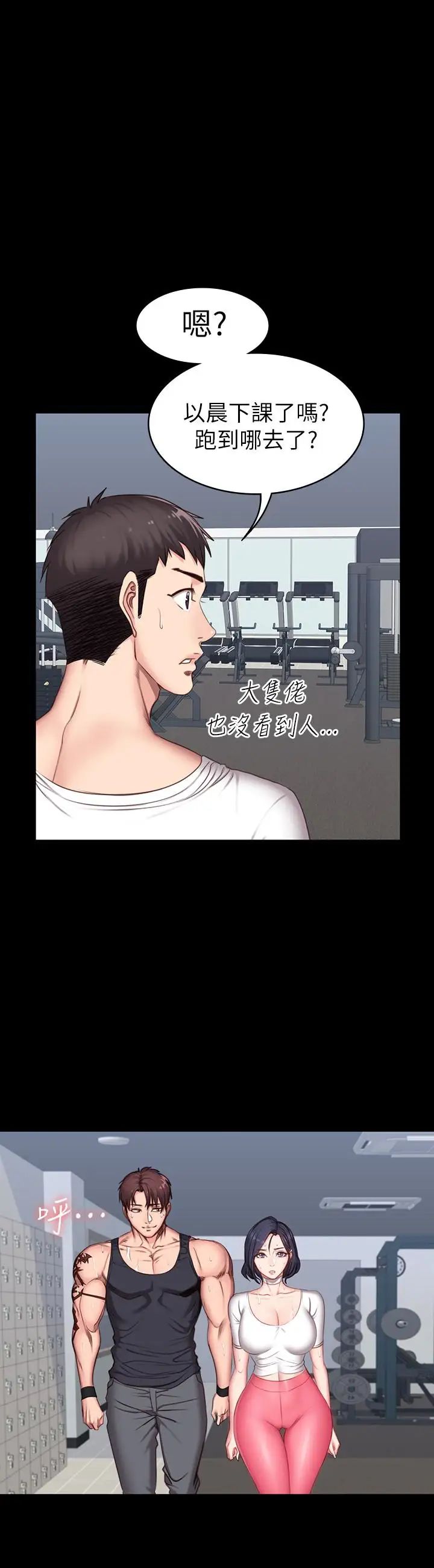 《健身教练》漫画最新章节第9话 - 私密的下半身运动免费下拉式在线观看章节第【28】张图片