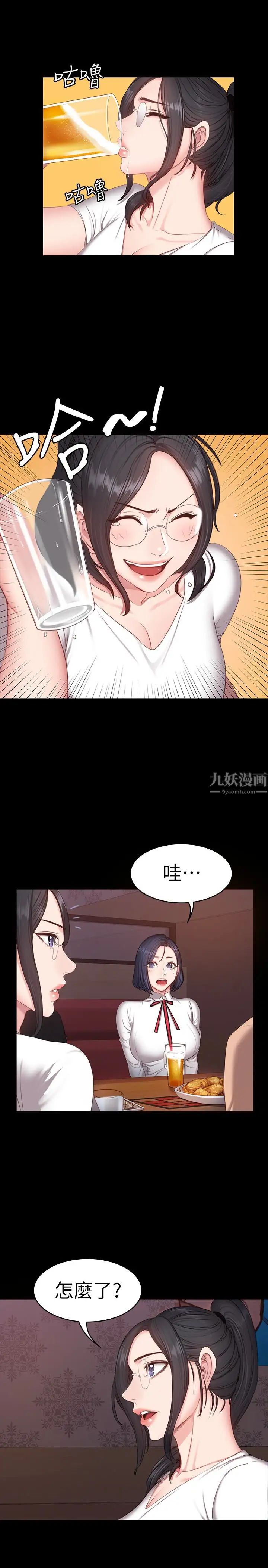 《健身教练》漫画最新章节第10话 - 和以晨共度的夜晚免费下拉式在线观看章节第【12】张图片