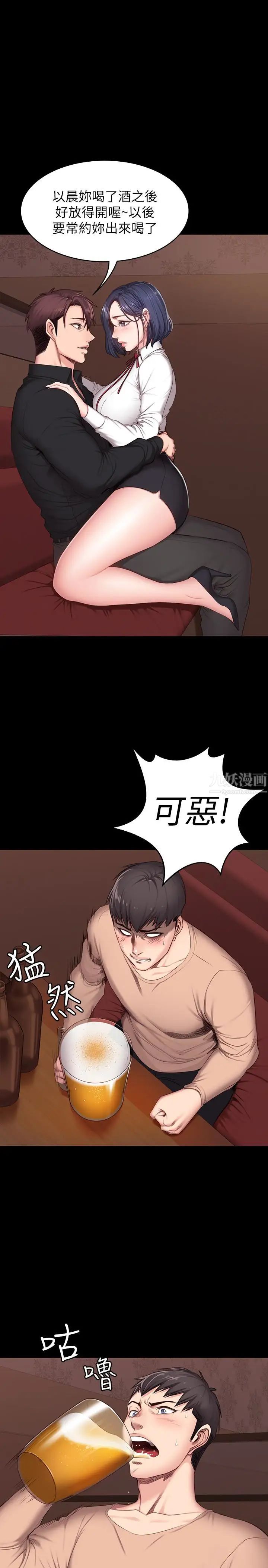 《健身教练》漫画最新章节第11话 - 危险的国王游戏免费下拉式在线观看章节第【18】张图片