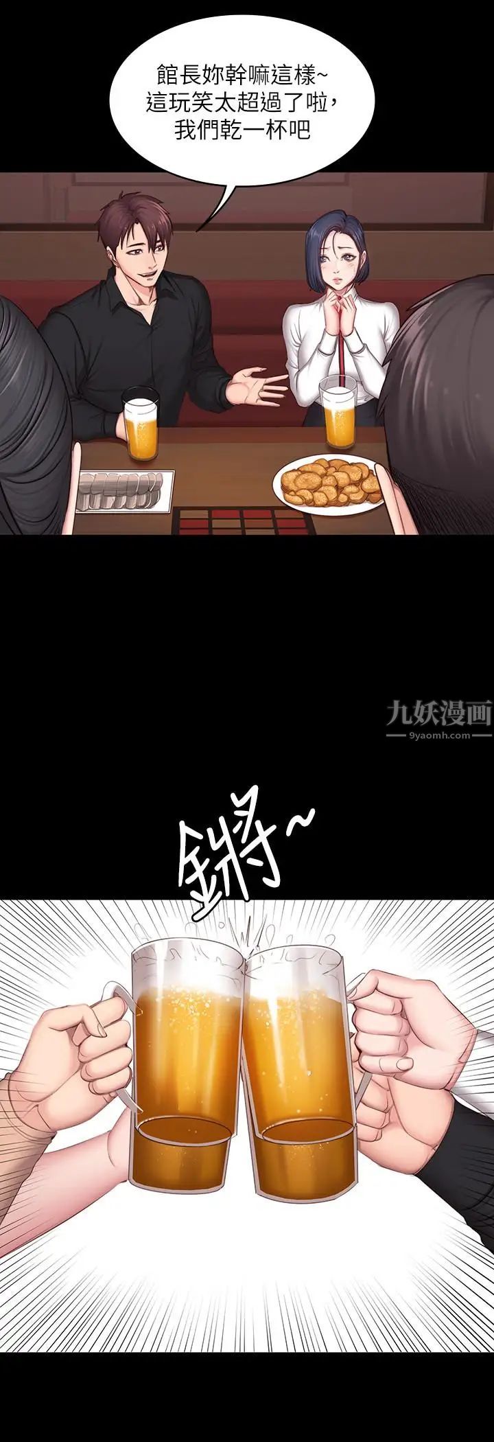 《健身教练》漫画最新章节第11话 - 危险的国王游戏免费下拉式在线观看章节第【3】张图片