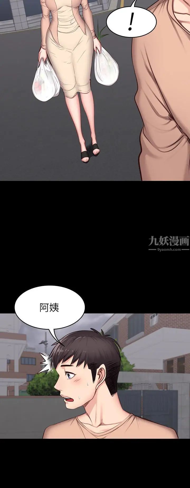 《健身教练》漫画最新章节第12话 - 以晨让人惊讶的行为免费下拉式在线观看章节第【12】张图片