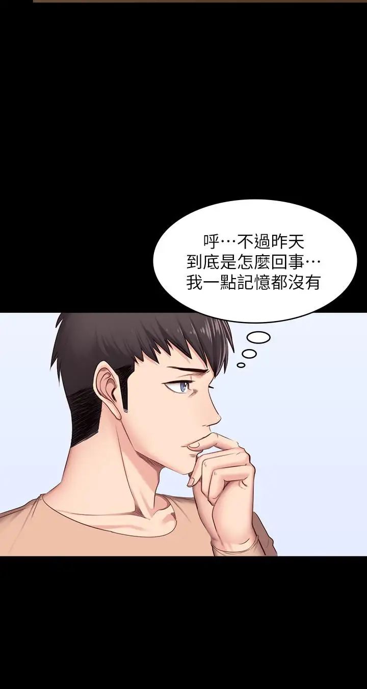 《健身教练》漫画最新章节第12话 - 以晨让人惊讶的行为免费下拉式在线观看章节第【3】张图片