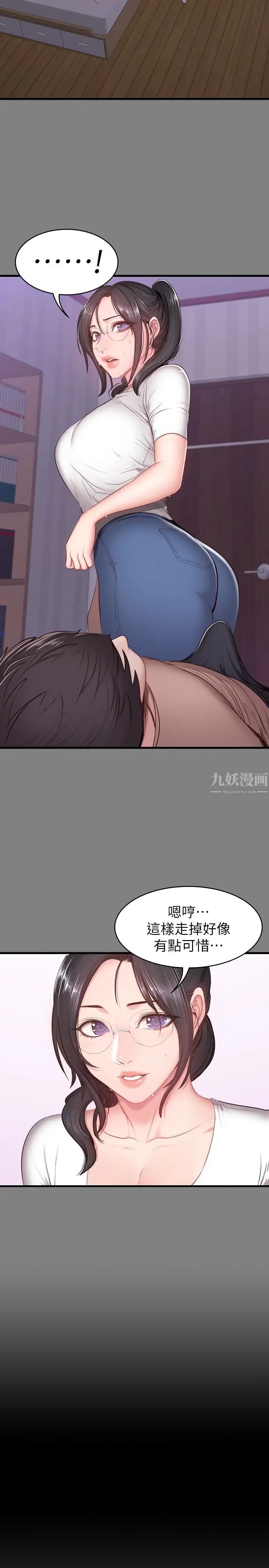 《健身教练》漫画最新章节第12话 - 以晨让人惊讶的行为免费下拉式在线观看章节第【22】张图片