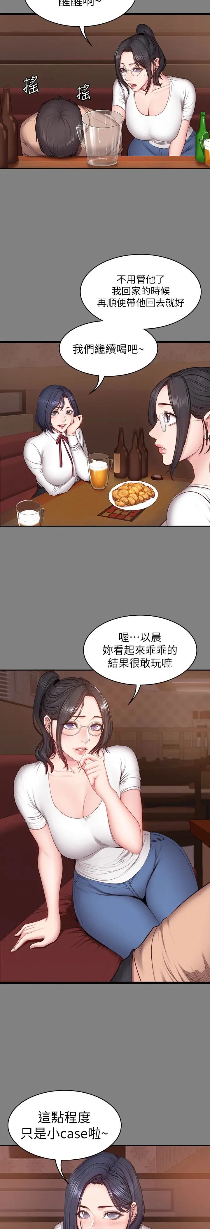 《健身教练》漫画最新章节第12话 - 以晨让人惊讶的行为免费下拉式在线观看章节第【5】张图片