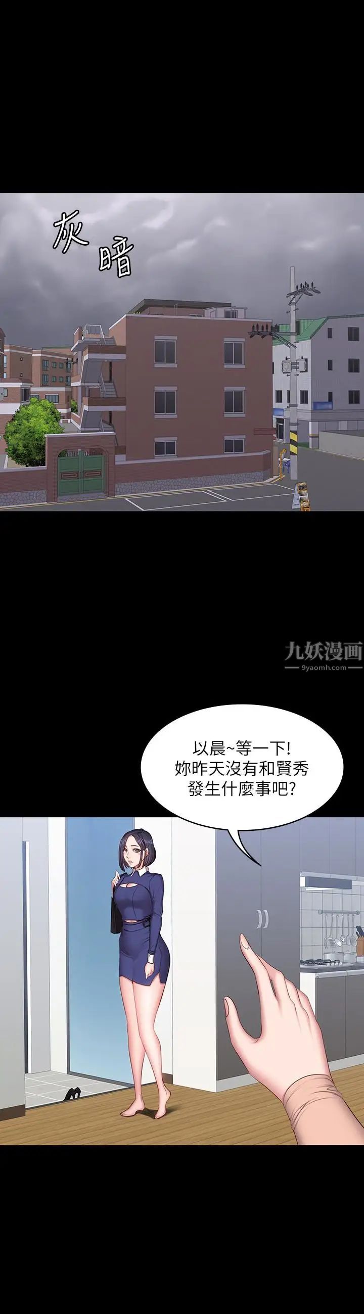 《健身教练》漫画最新章节第13话 - 如芸积极的亲密攻势免费下拉式在线观看章节第【3】张图片