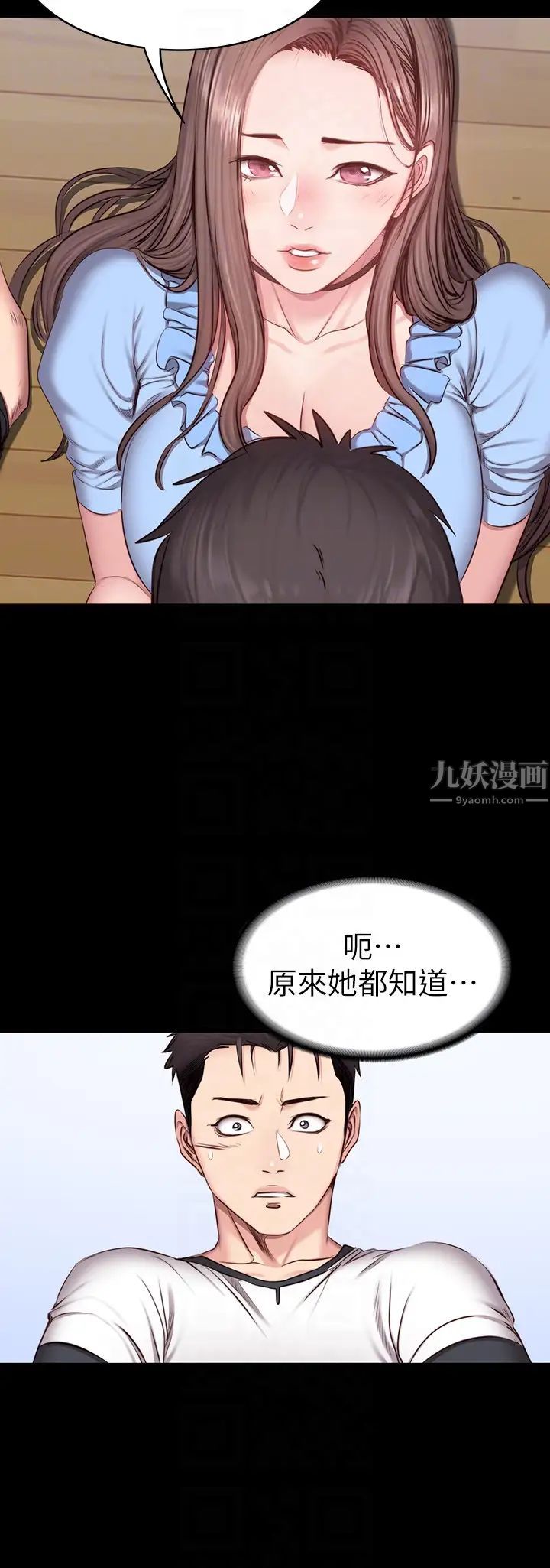 《健身教练》漫画最新章节第14话 - 用肉体享受的特别课程免费下拉式在线观看章节第【15】张图片