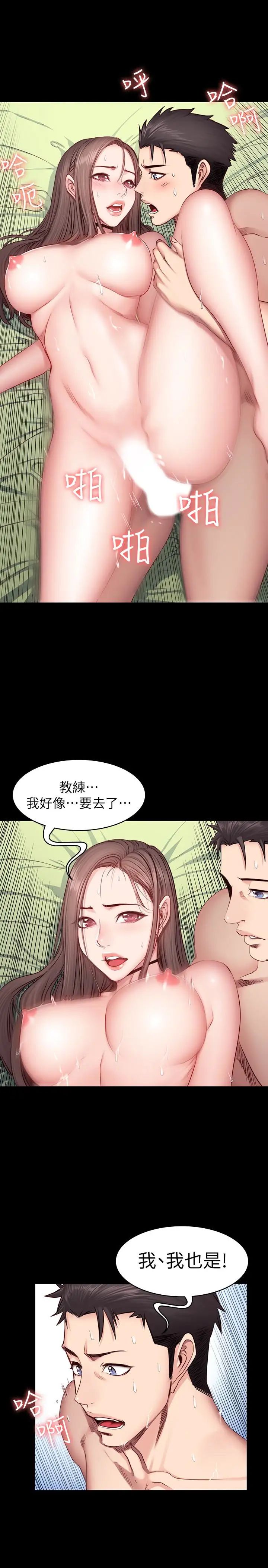 《健身教练》漫画最新章节第15话 - 足以忘掉以晨的欢愉免费下拉式在线观看章节第【21】张图片