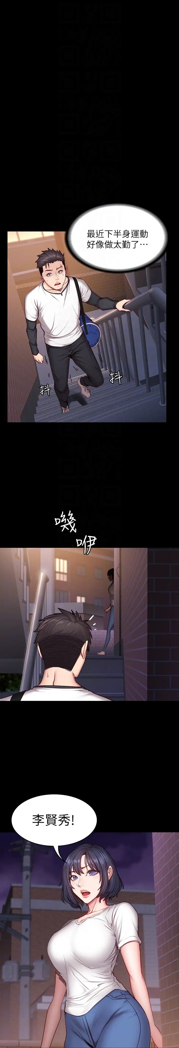 《健身教练》漫画最新章节第15话 - 足以忘掉以晨的欢愉免费下拉式在线观看章节第【27】张图片