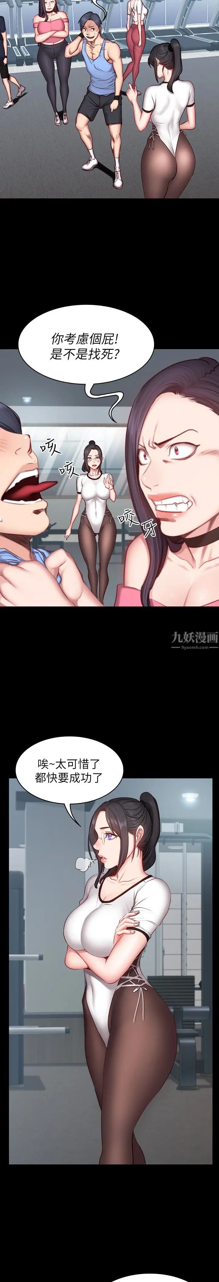 《健身教练》漫画最新章节第16话 - 大胆指导女会员的贤秀免费下拉式在线观看章节第【12】张图片