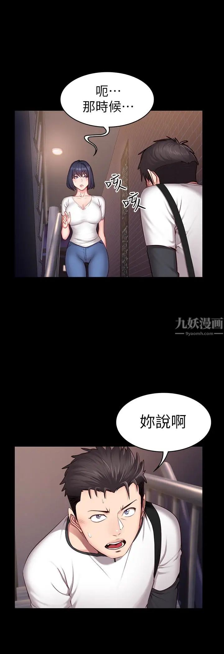 《健身教练》漫画最新章节第16话 - 大胆指导女会员的贤秀免费下拉式在线观看章节第【3】张图片