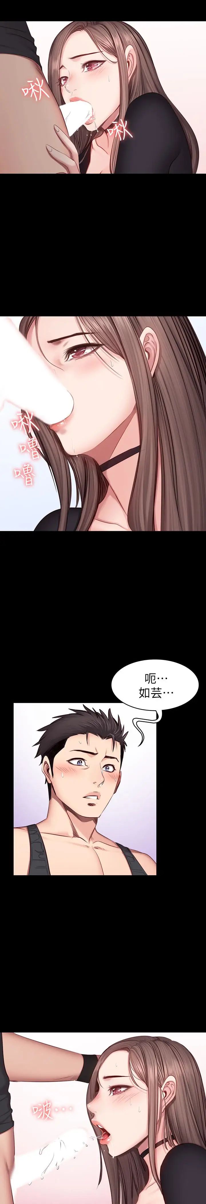 《健身教练》漫画最新章节第17话 - 忍不住放声呻吟的如芸免费下拉式在线观看章节第【2】张图片