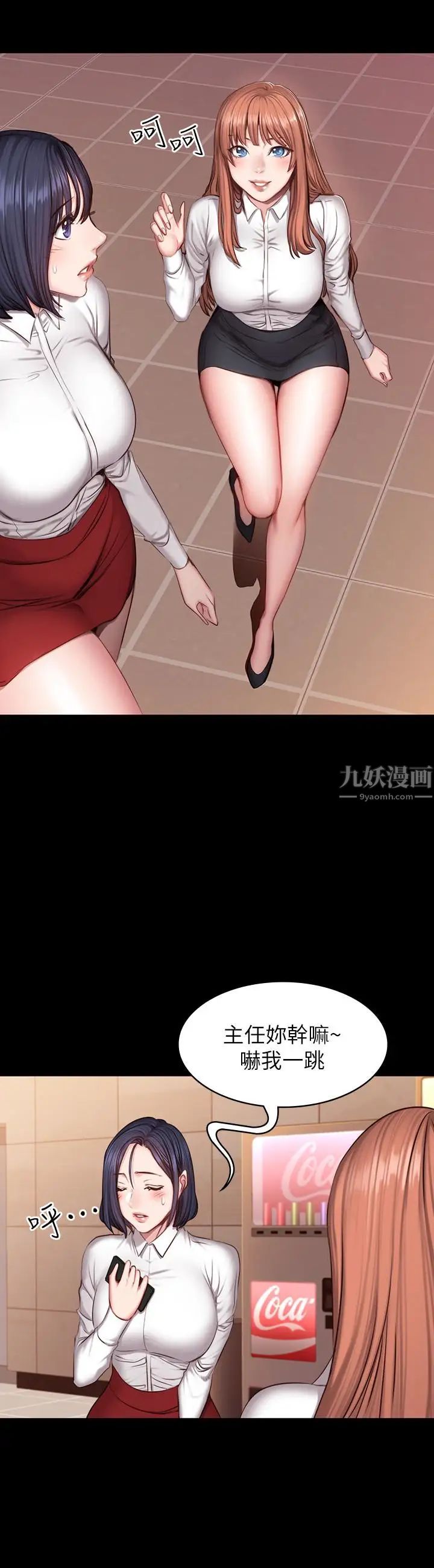 《健身教练》漫画最新章节第18话 - 紧身裤底传来的湿润感免费下拉式在线观看章节第【3】张图片