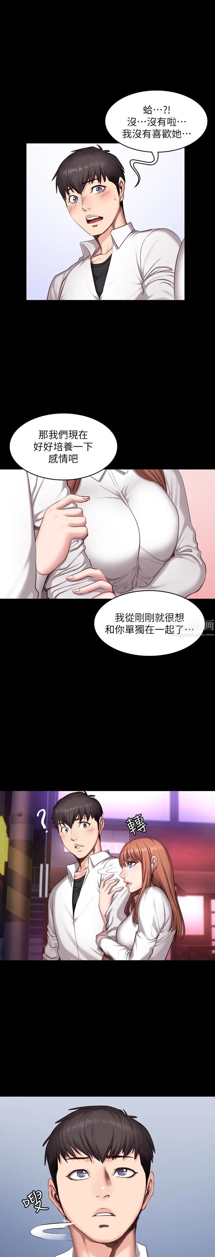 《健身教练》漫画最新章节第19话 - 可以把贤秀变成我的人吗免费下拉式在线观看章节第【22】张图片