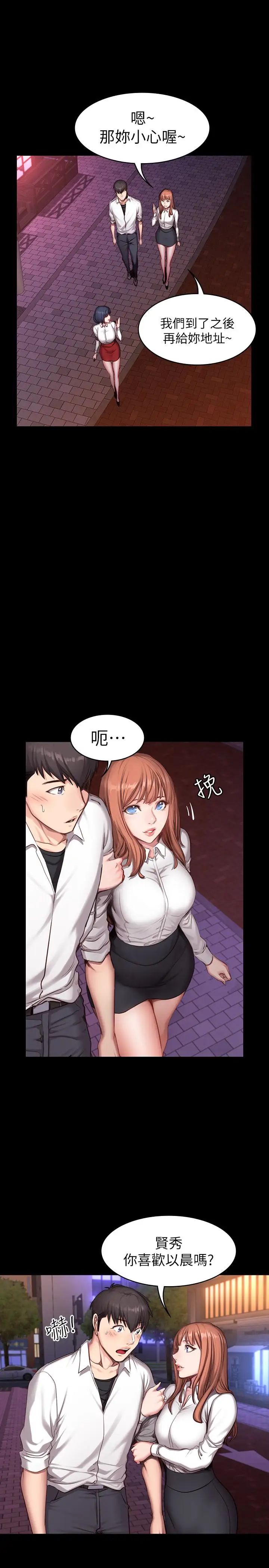 《健身教练》漫画最新章节第19话 - 可以把贤秀变成我的人吗免费下拉式在线观看章节第【21】张图片