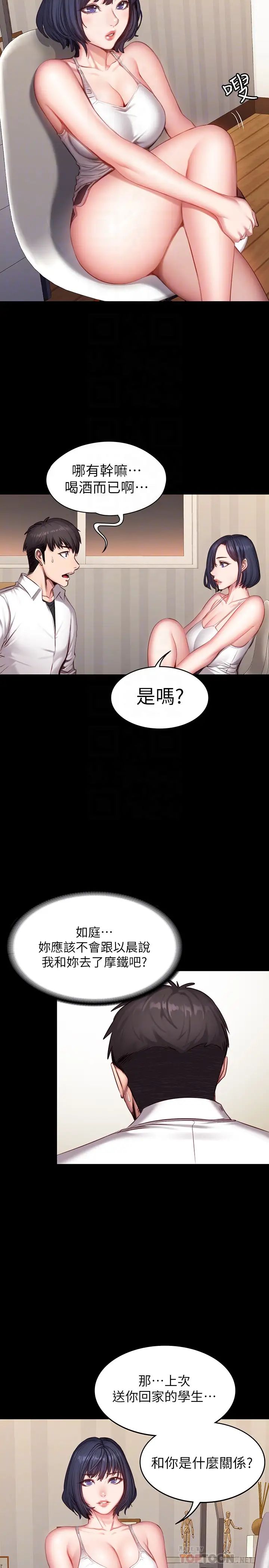 《健身教练》漫画最新章节第20话 - 深夜的色情教练课免费下拉式在线观看章节第【19】张图片