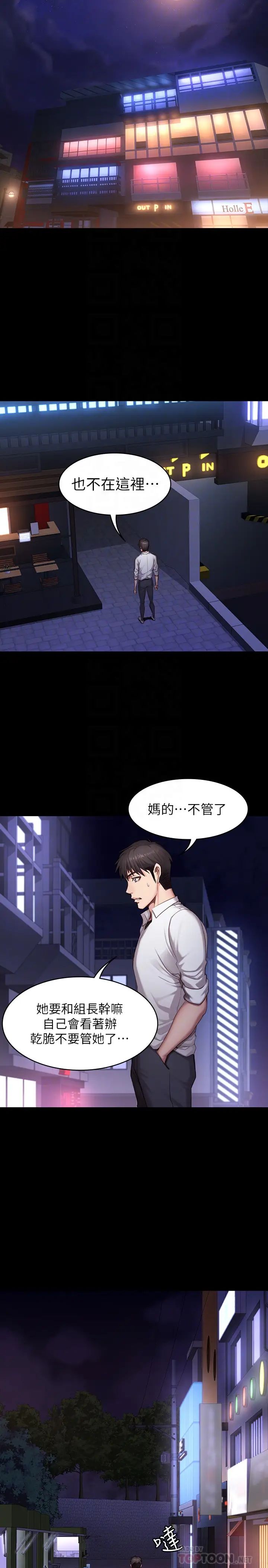 《健身教练》漫画最新章节第20话 - 深夜的色情教练课免费下拉式在线观看章节第【11】张图片