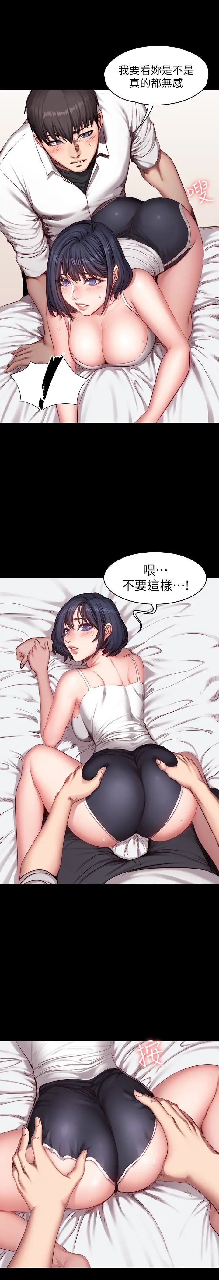 《健身教练》漫画最新章节第21话 - 你是想和我做吗免费下拉式在线观看章节第【10】张图片