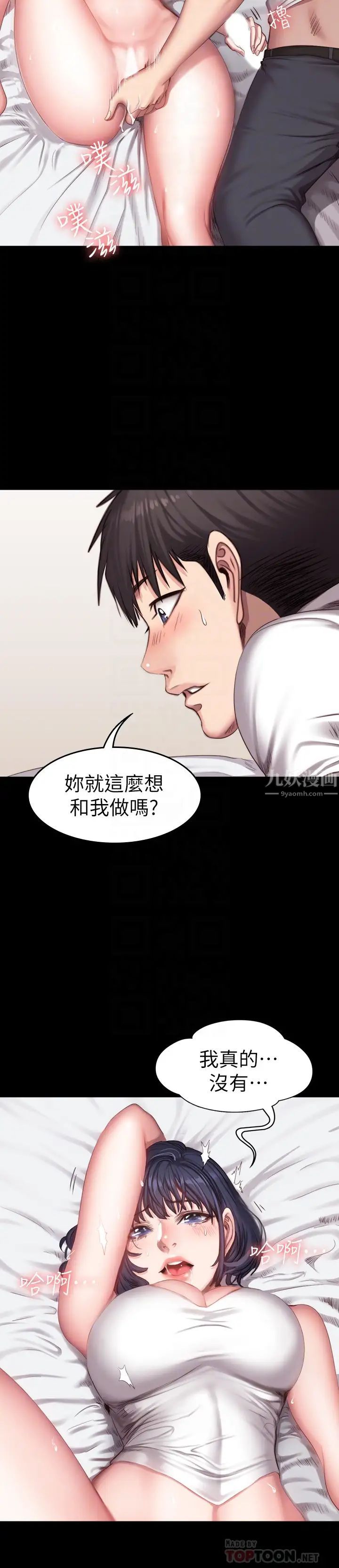 《健身教练》漫画最新章节第22话 - 以晨，我知道你也想要免费下拉式在线观看章节第【19】张图片