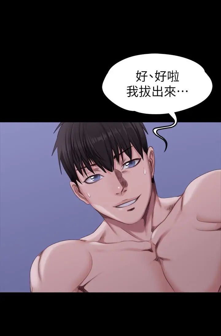 《健身教练》漫画最新章节第24话 - 接受一切的以晨免费下拉式在线观看章节第【6】张图片