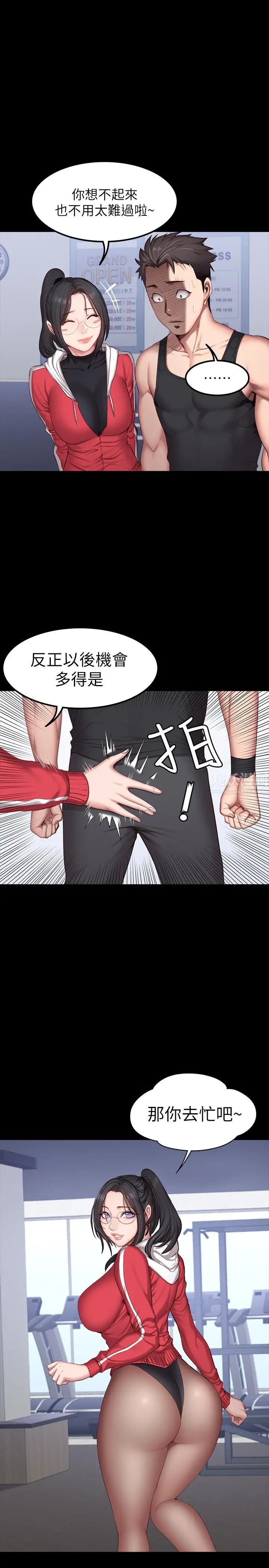 《健身教练》漫画最新章节第26话 - 那天骑到贤秀身上的人是？免费下拉式在线观看章节第【8】张图片