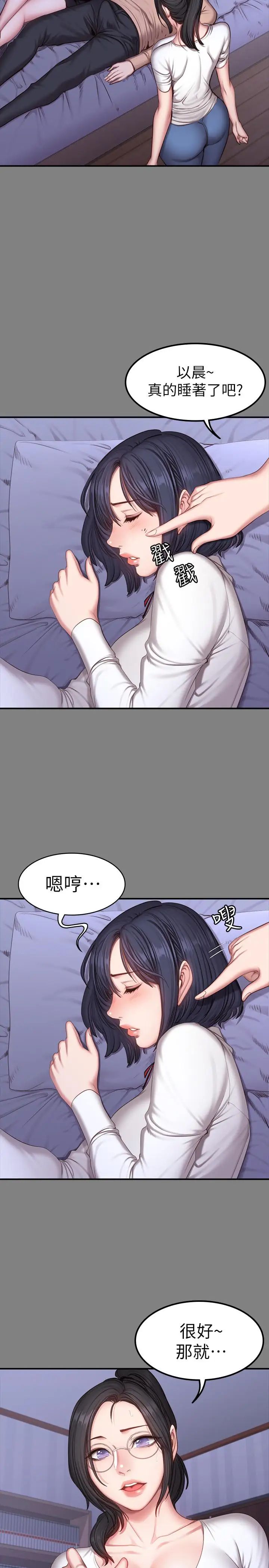 《健身教练》漫画最新章节第26话 - 那天骑到贤秀身上的人是？免费下拉式在线观看章节第【3】张图片