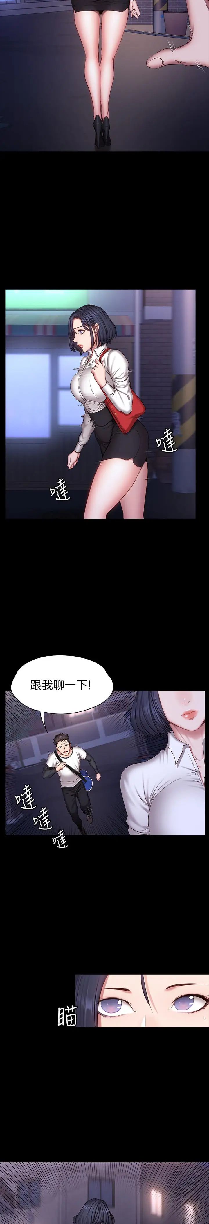 《健身教练》漫画最新章节第27话 - 挑选新教练免费下拉式在线观看章节第【2】张图片