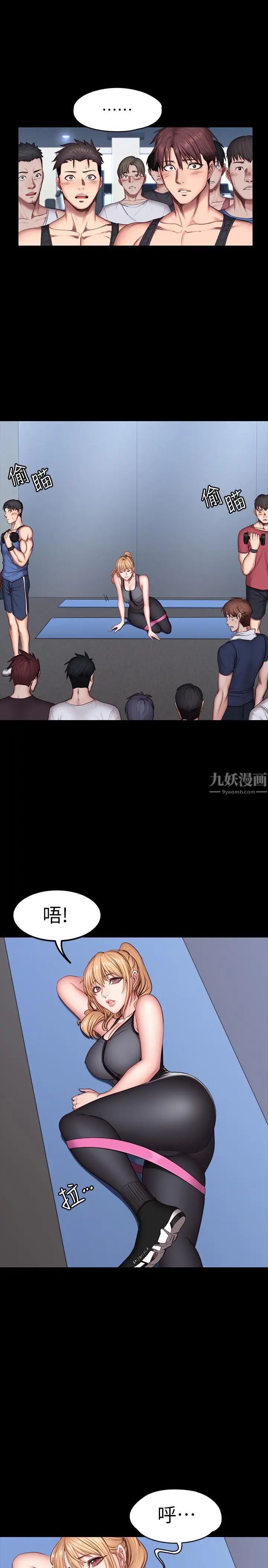 《健身教练》漫画最新章节第29话 - 新教练登场免费下拉式在线观看章节第【25】张图片