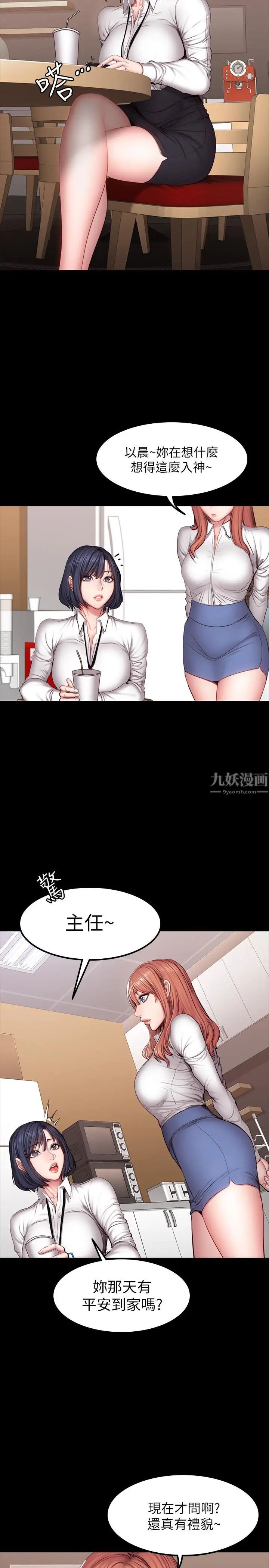 《健身教练》漫画最新章节第29话 - 新教练登场免费下拉式在线观看章节第【7】张图片