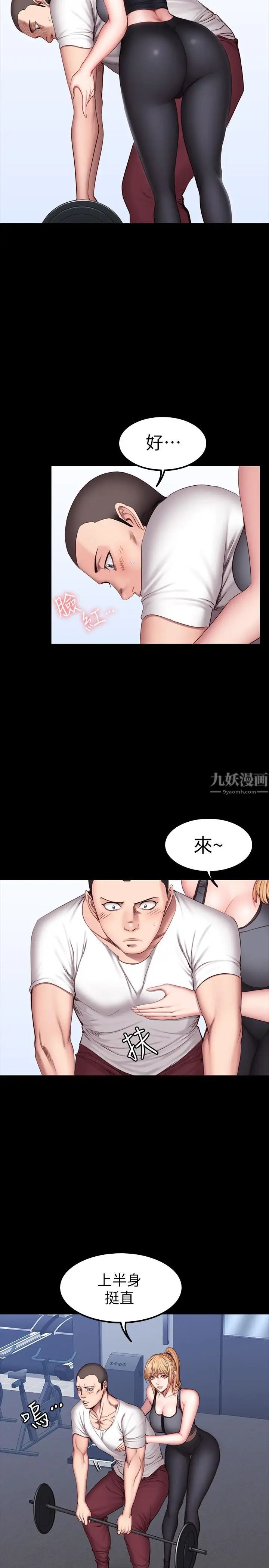 《健身教练》漫画最新章节第30话 - 搭讪刘俐雅的杰森组长免费下拉式在线观看章节第【5】张图片