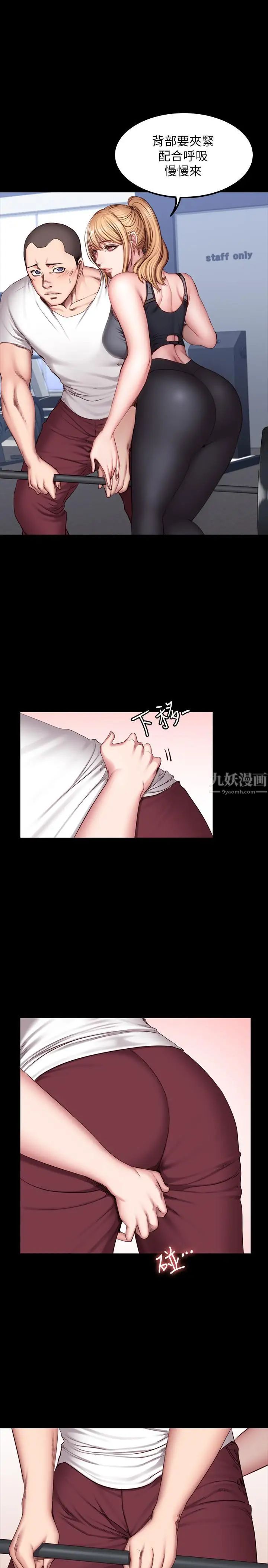 《健身教练》漫画最新章节第30话 - 搭讪刘俐雅的杰森组长免费下拉式在线观看章节第【7】张图片