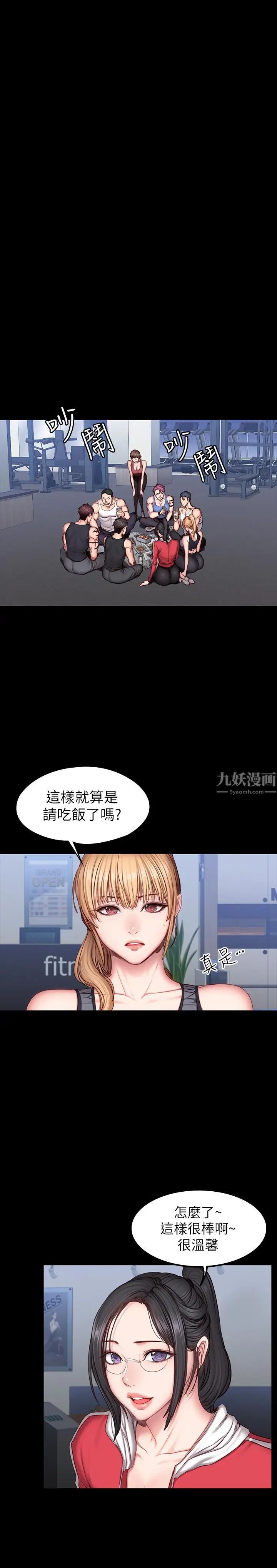 《健身教练》漫画最新章节第30话 - 搭讪刘俐雅的杰森组长免费下拉式在线观看章节第【13】张图片