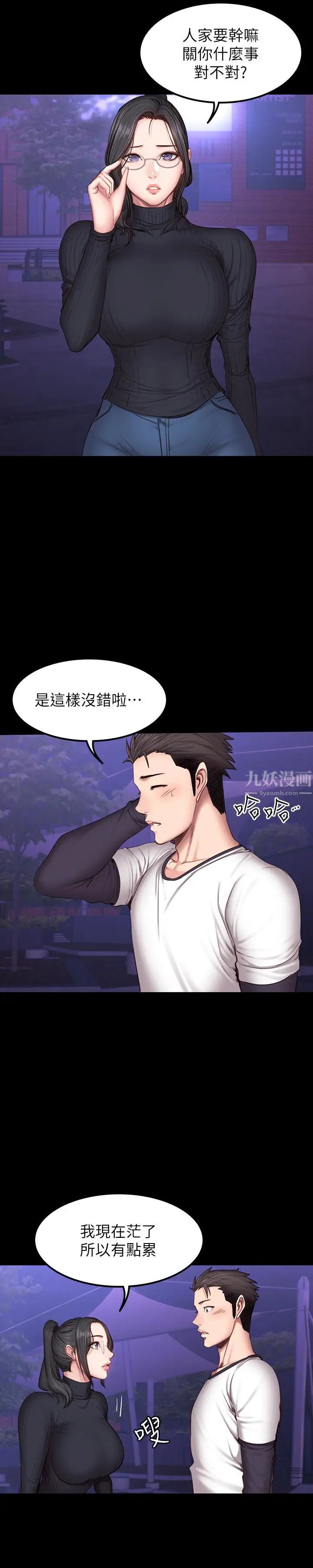 《健身教练》漫画最新章节第30话 - 搭讪刘俐雅的杰森组长免费下拉式在线观看章节第【24】张图片