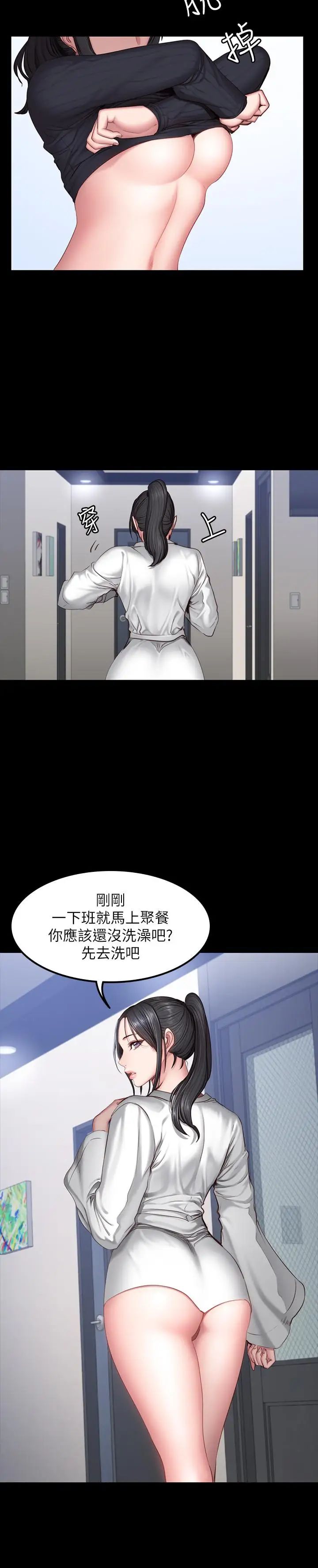 《健身教练》漫画最新章节第31话 - 叫我姐姐就好免费下拉式在线观看章节第【13】张图片