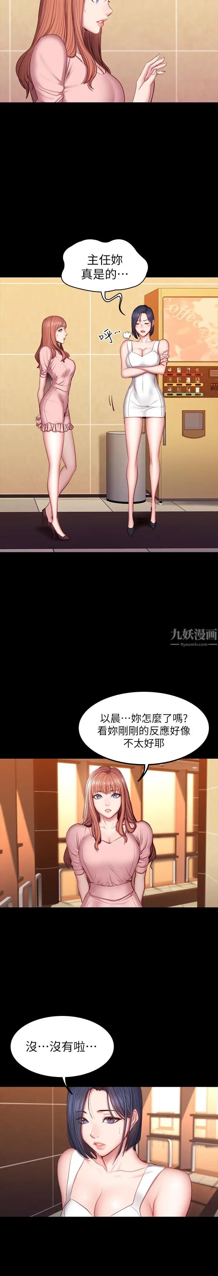 《健身教练》漫画最新章节第34话 - 终于理解贤秀的真心免费下拉式在线观看章节第【17】张图片