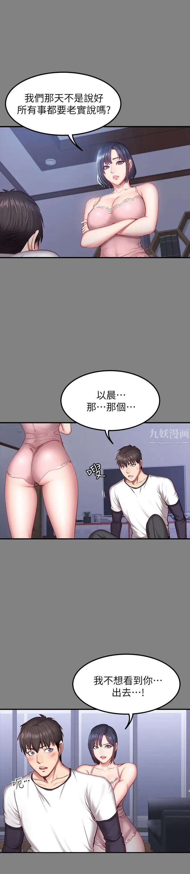 《健身教练》漫画最新章节第34话 - 终于理解贤秀的真心免费下拉式在线观看章节第【26】张图片