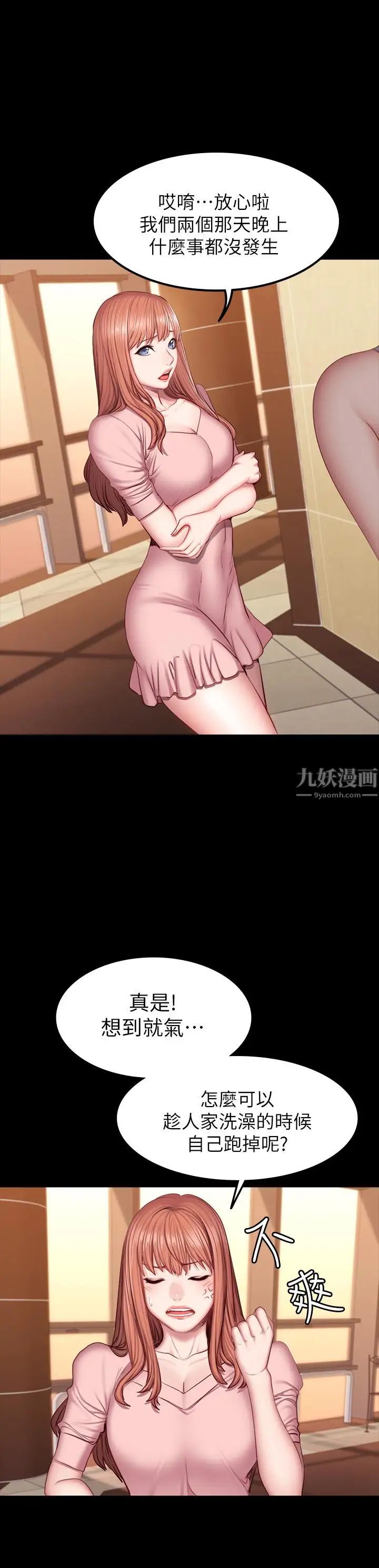 《健身教练》漫画最新章节第34话 - 终于理解贤秀的真心免费下拉式在线观看章节第【22】张图片