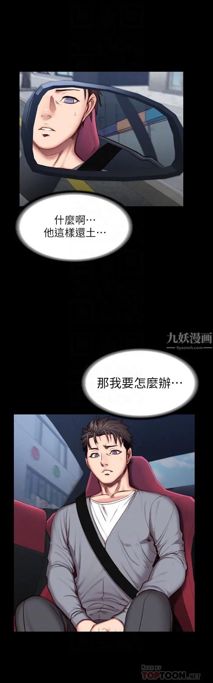 《健身教练》漫画最新章节第34话 - 终于理解贤秀的真心免费下拉式在线观看章节第【6】张图片